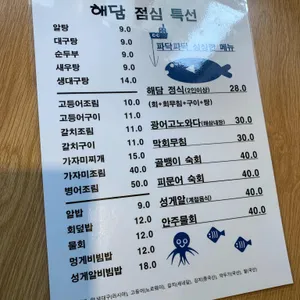 해담 리뷰 사진