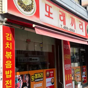 또래끼리 리뷰 사진