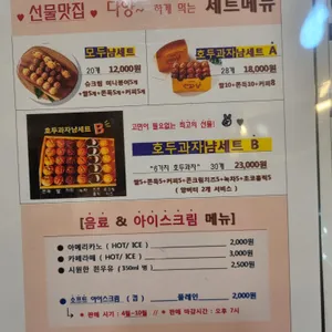 호두과자 냠 리뷰 사진
