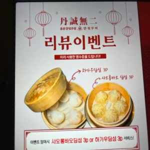 단성무이 리뷰 사진