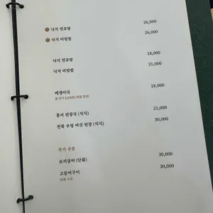 신안촌 리뷰 사진
