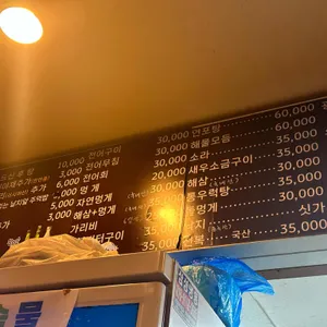 목포회집 리뷰 사진