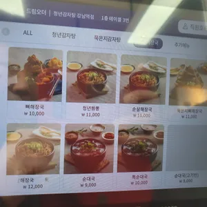 청년감자탕 리뷰 사진