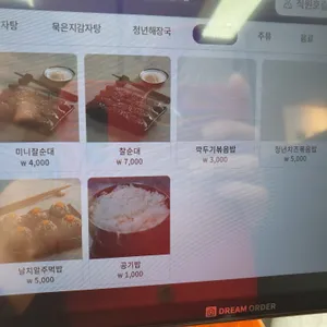 청년감자탕 리뷰 사진