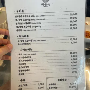 배불뚝 리뷰 사진