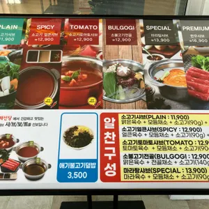 채선당 샤브보트 리뷰 사진