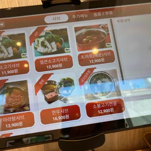 채선당 샤브보트 리뷰 사진