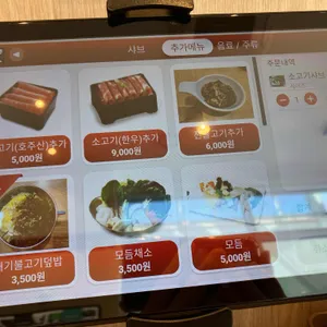 채선당 샤브보트 리뷰 사진