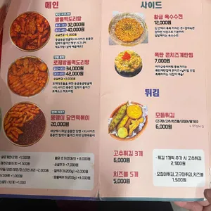 떡볶이상회 리뷰 사진
