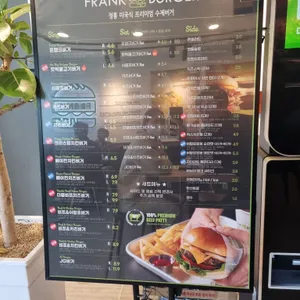 프랭크버거 리뷰 사진