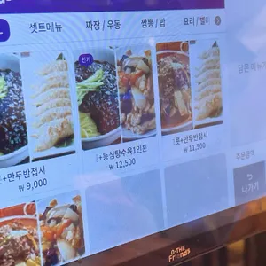 칭구짬뽕 리뷰 사진