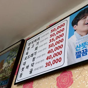 왕거미식당 리뷰 사진
