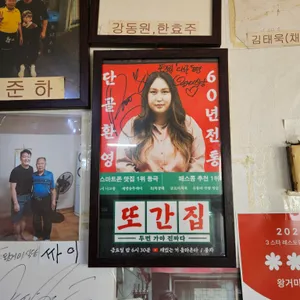 왕거미식당 리뷰 사진