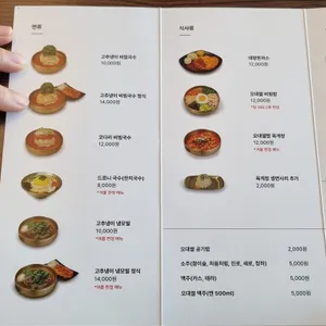 드르니국수 리뷰 사진