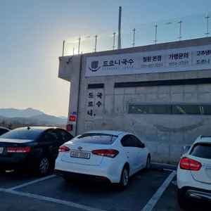 드르니국수 리뷰 사진