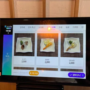 홍서초밥 리뷰 사진
