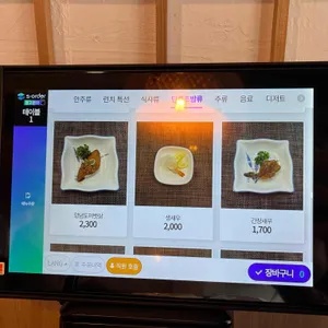 홍서초밥 리뷰 사진