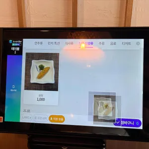 홍서초밥 리뷰 사진