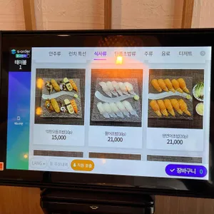 홍서초밥 리뷰 사진