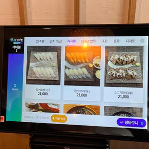 홍서초밥 리뷰 사진