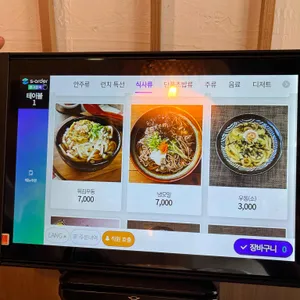 홍서초밥 리뷰 사진