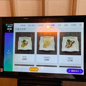 홍서초밥 리뷰 사진