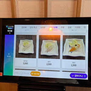 홍서초밥 리뷰 사진