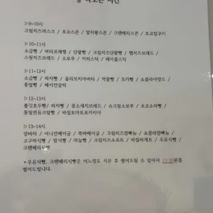 오소베이커리 리뷰 사진