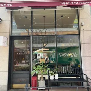불백경성원 리뷰 사진