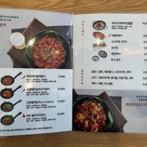 불백경성원 리뷰 사진