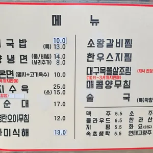 광화문국밥 리뷰 사진