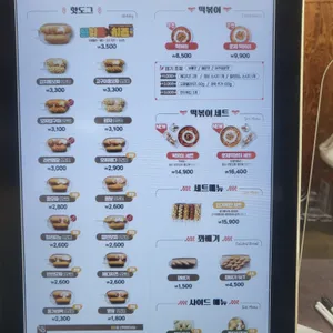명랑핫도그 리뷰 사진