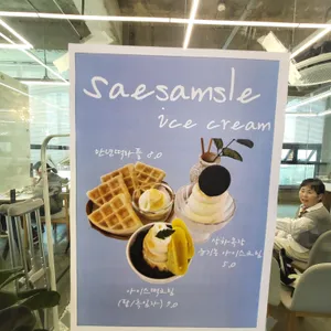 새삶스레 리뷰 사진