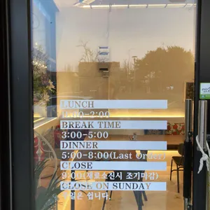 파스타 인 레스트 리뷰 사진