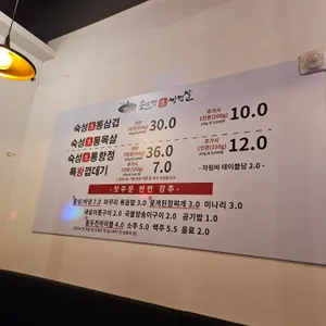 동두천솥뚜껑삼겹살 리뷰 사진