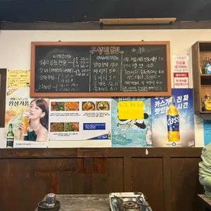 구석집 리뷰 사진