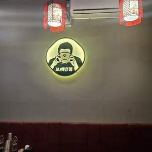 보배반점 부산 리뷰 사진