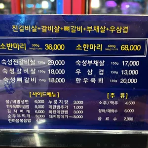 한마음정육식당 리뷰 사진