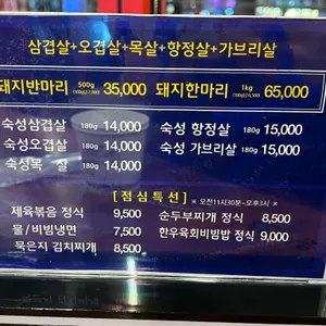 한마음정육식당 리뷰 사진