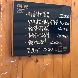 오늘도낙지 리뷰 사진