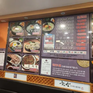 한방전주콩나물국밥 리뷰 사진