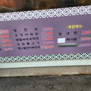 한방전주콩나물국밥 리뷰 사진