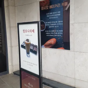 아시오 리뷰 사진
