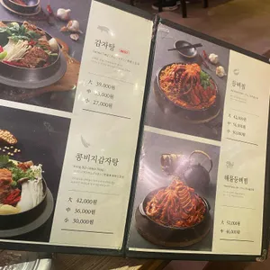 배다리감자탕 리뷰 사진