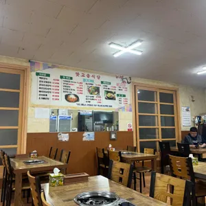 맛고을 리뷰 사진