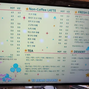 와이제이 빈 하우스 사진
