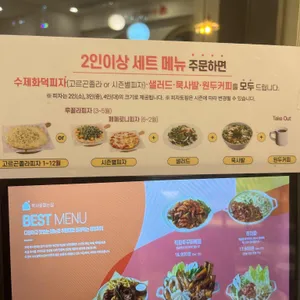 복사꽃피는집 리뷰 사진