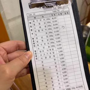 하동가식육식당 리뷰 사진