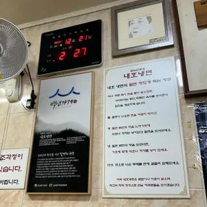 내호냉면 리뷰 사진