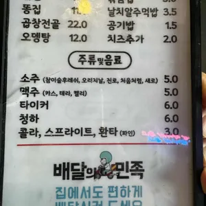 이모네곱창 본점 리뷰 사진